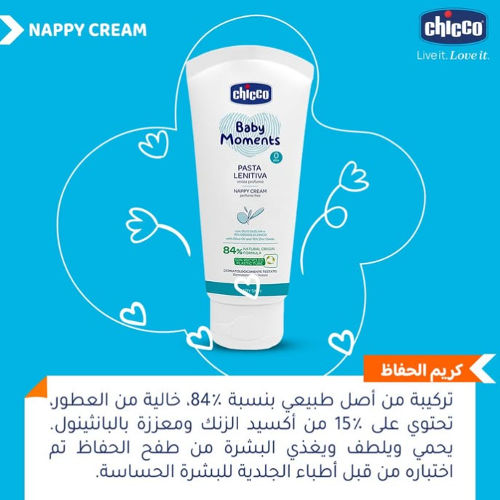 Bm.(Nappy Cream 100Ml) 1-162