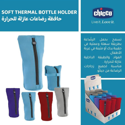 حافظة رضاعة قماش 1-241