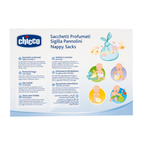 اكياس حفاظات معطرة  1-250