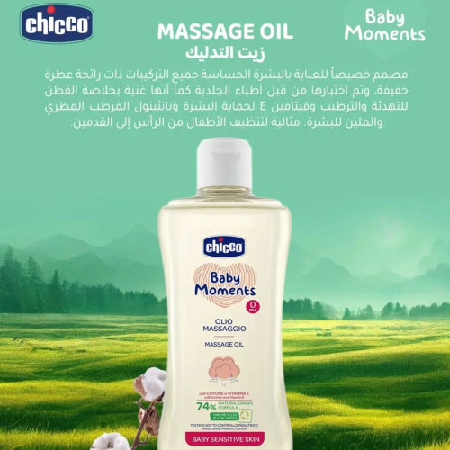Bm. ( Massage Oil 200Ml )  1-326