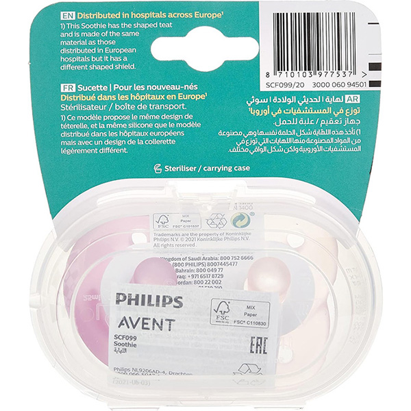 Silicone Soother
