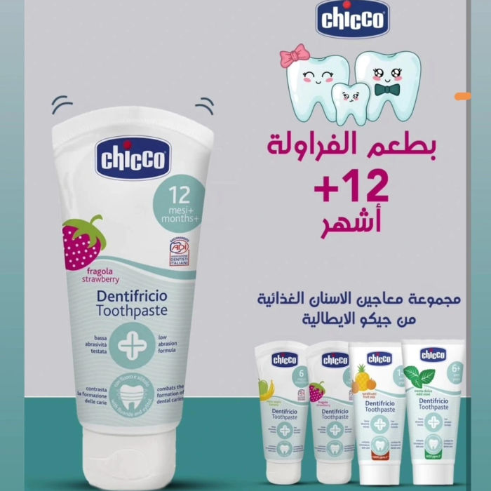 Toothpaste Strawberry 50ML 1-5Y  95
