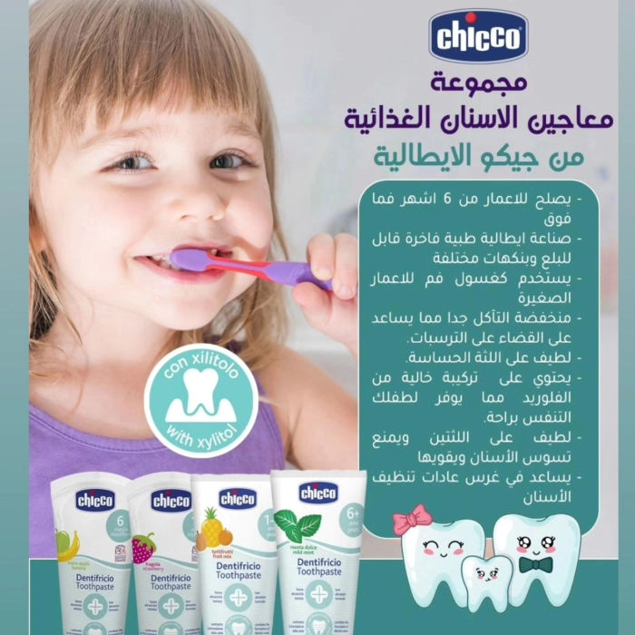 Toothpaste Strawberry 50ML 1-5Y  95
